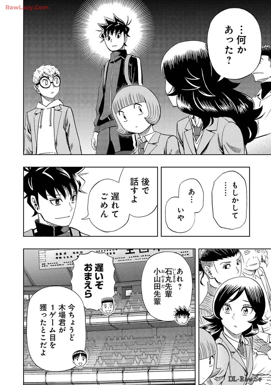 スリースター 第72話 - Page 10