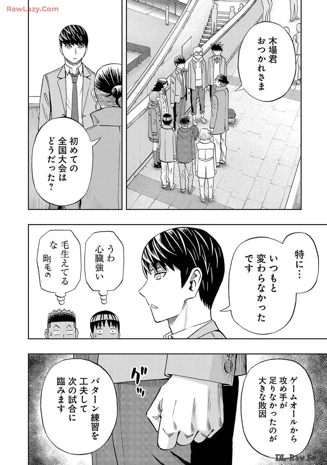 スリースター 第72話 - Page 20