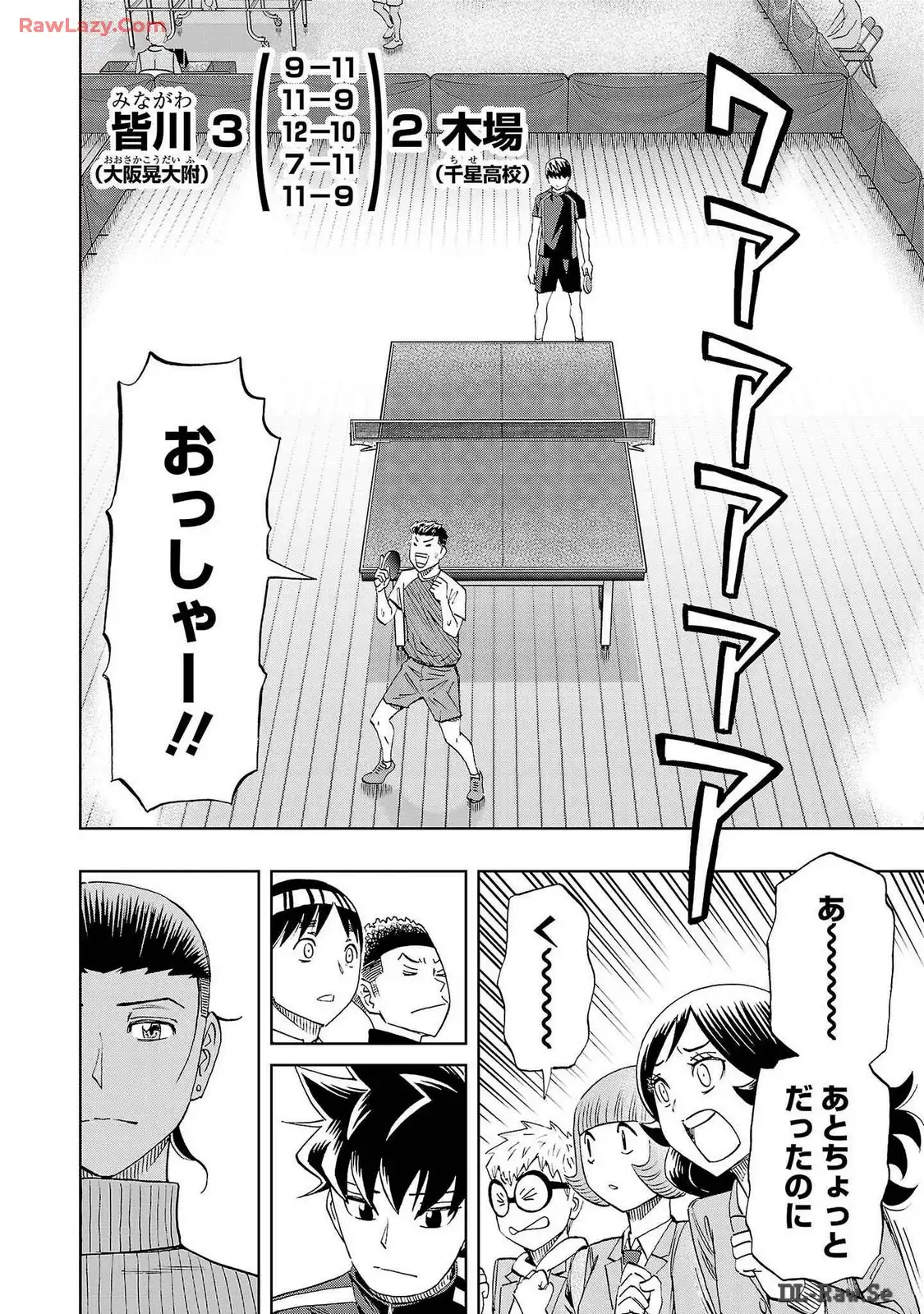 スリースター 第72話 - Page 18