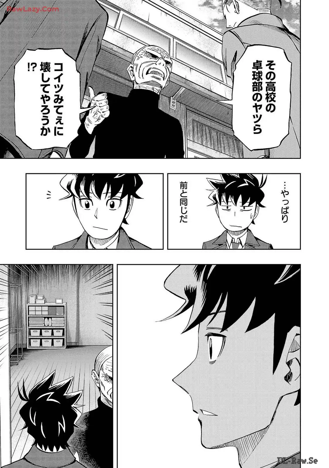 スリースター 第74話 - Page 7