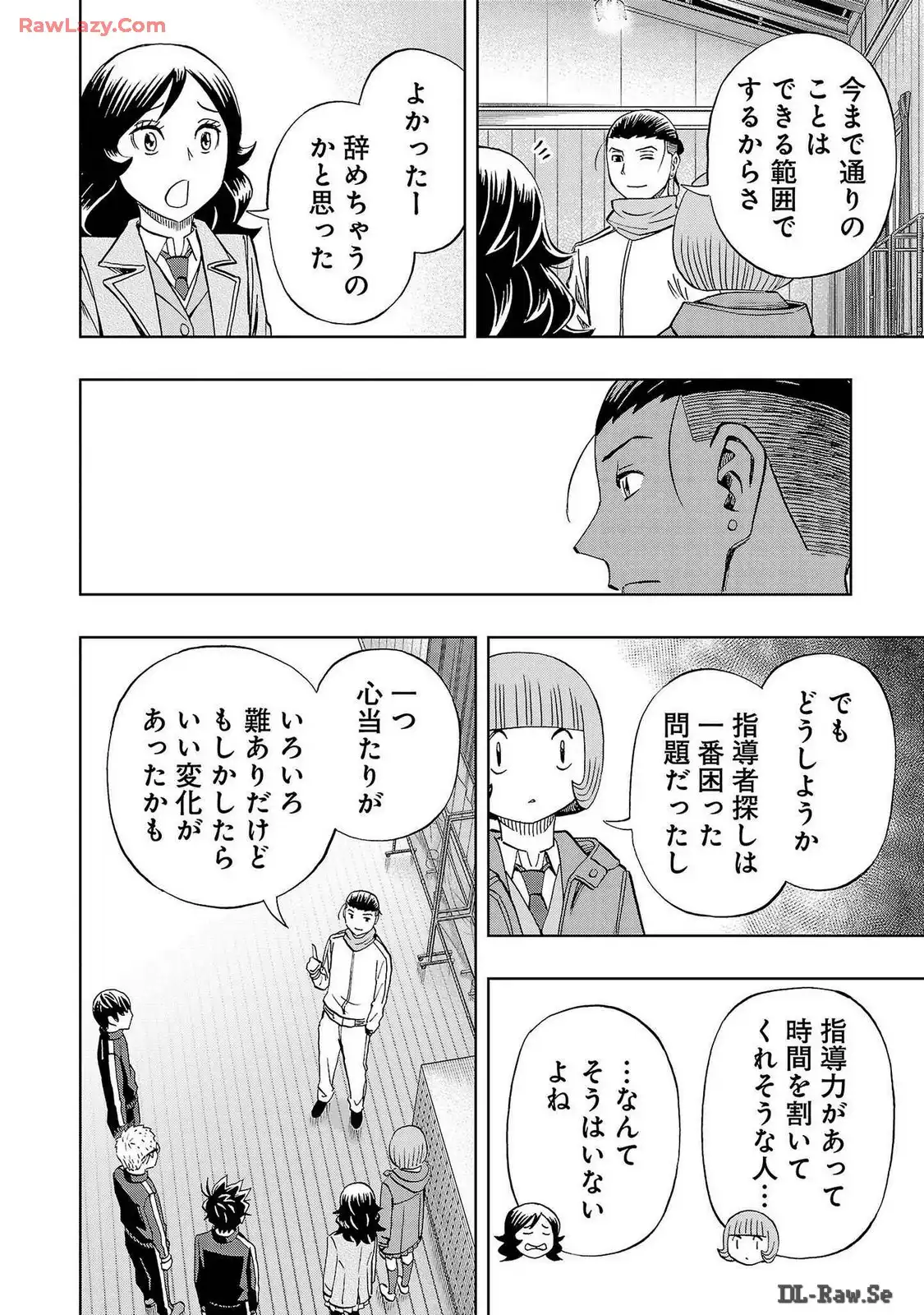 スリースター 第73話 - Page 18