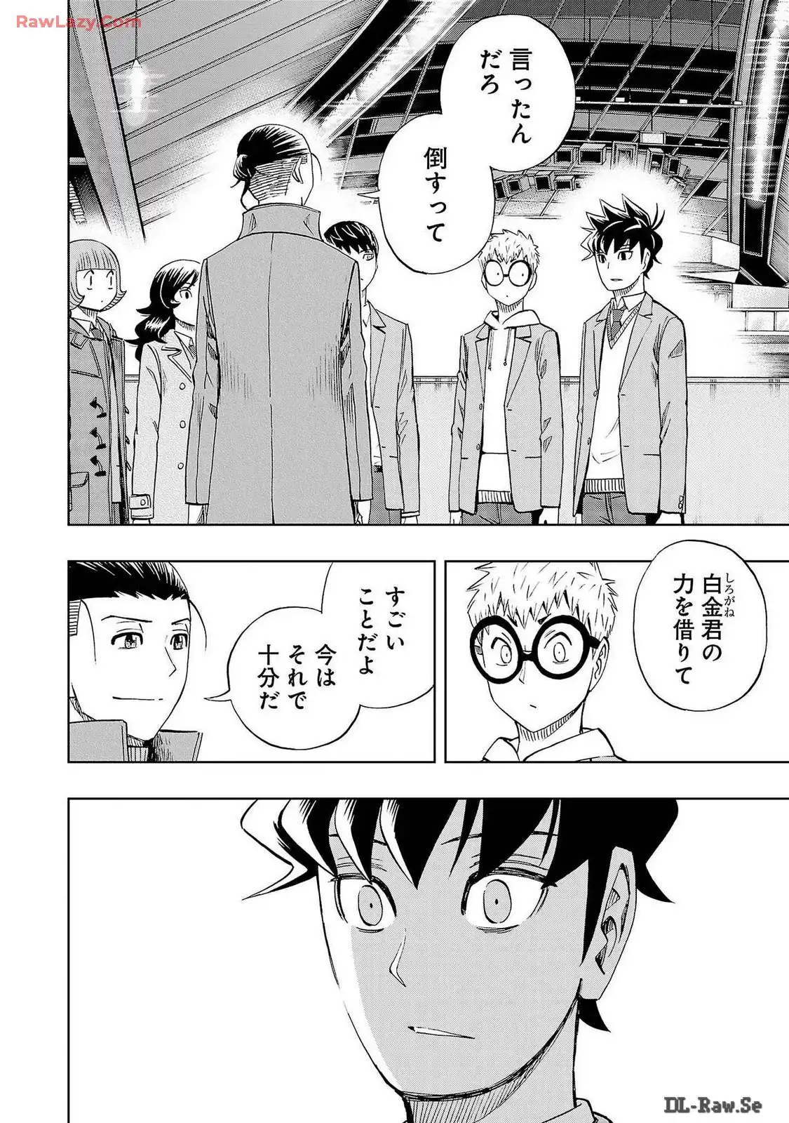 スリースター 第72話 - Page 24
