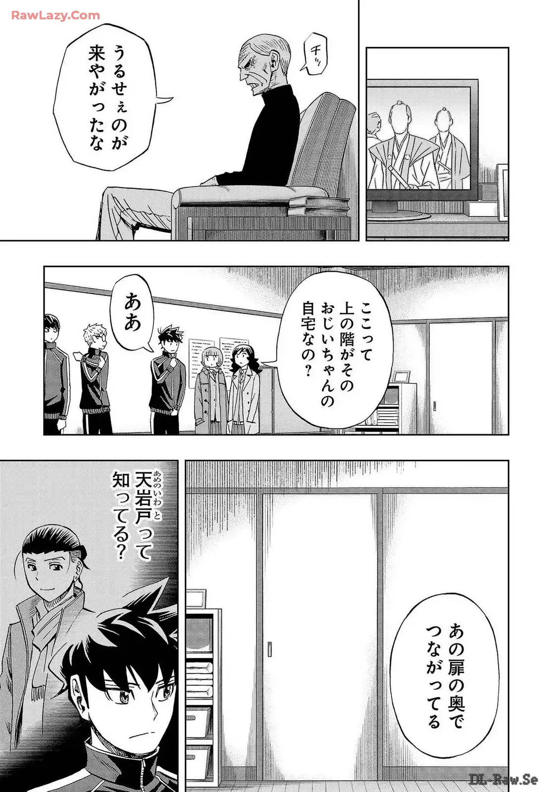スリースター 第74話 - Page 21