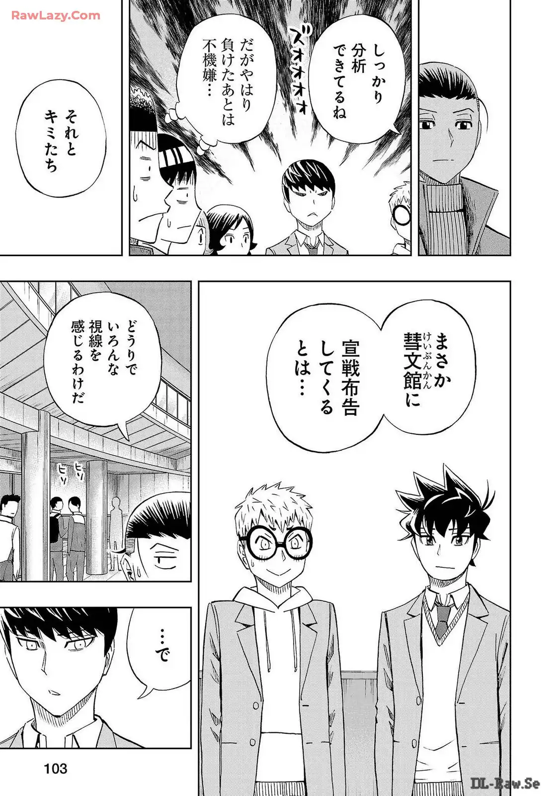 スリースター 第72話 - Page 21