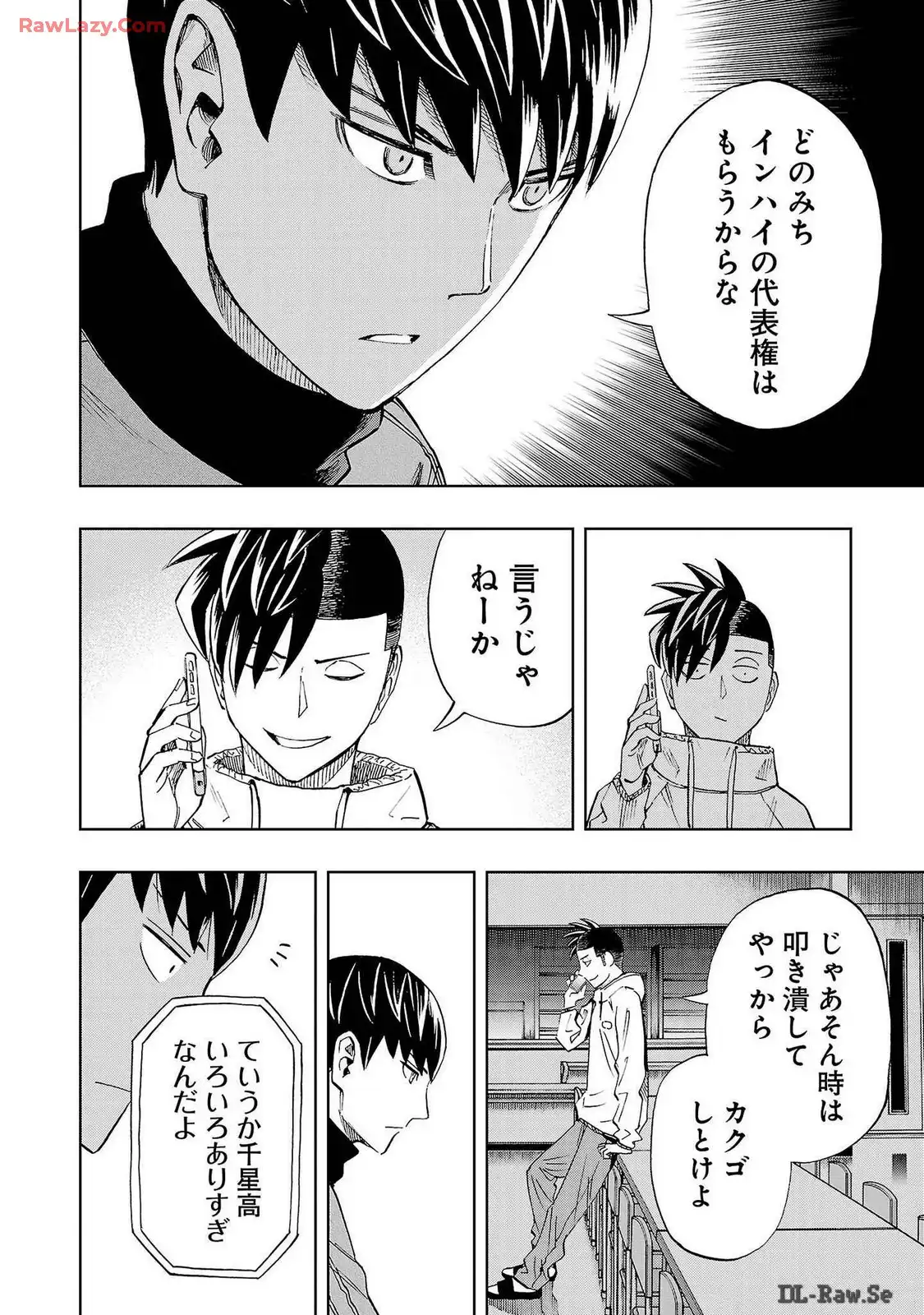 スリースター 第73話 - Page 8