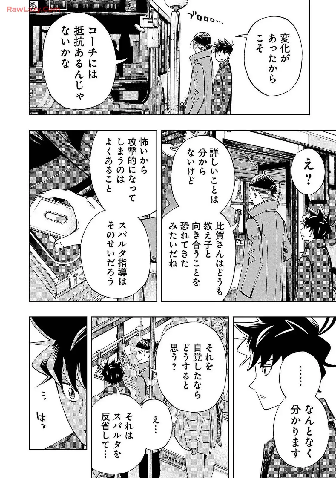 スリースター 第74話 - Page 16