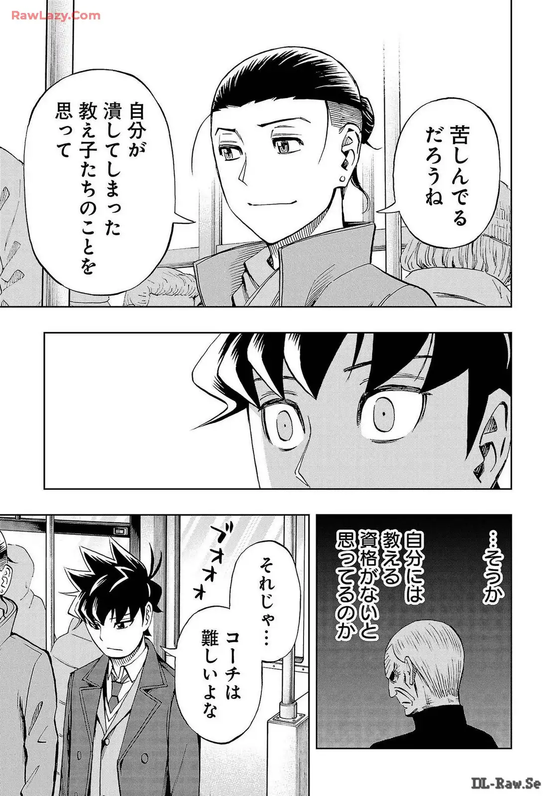 スリースター 第74話 - Page 17