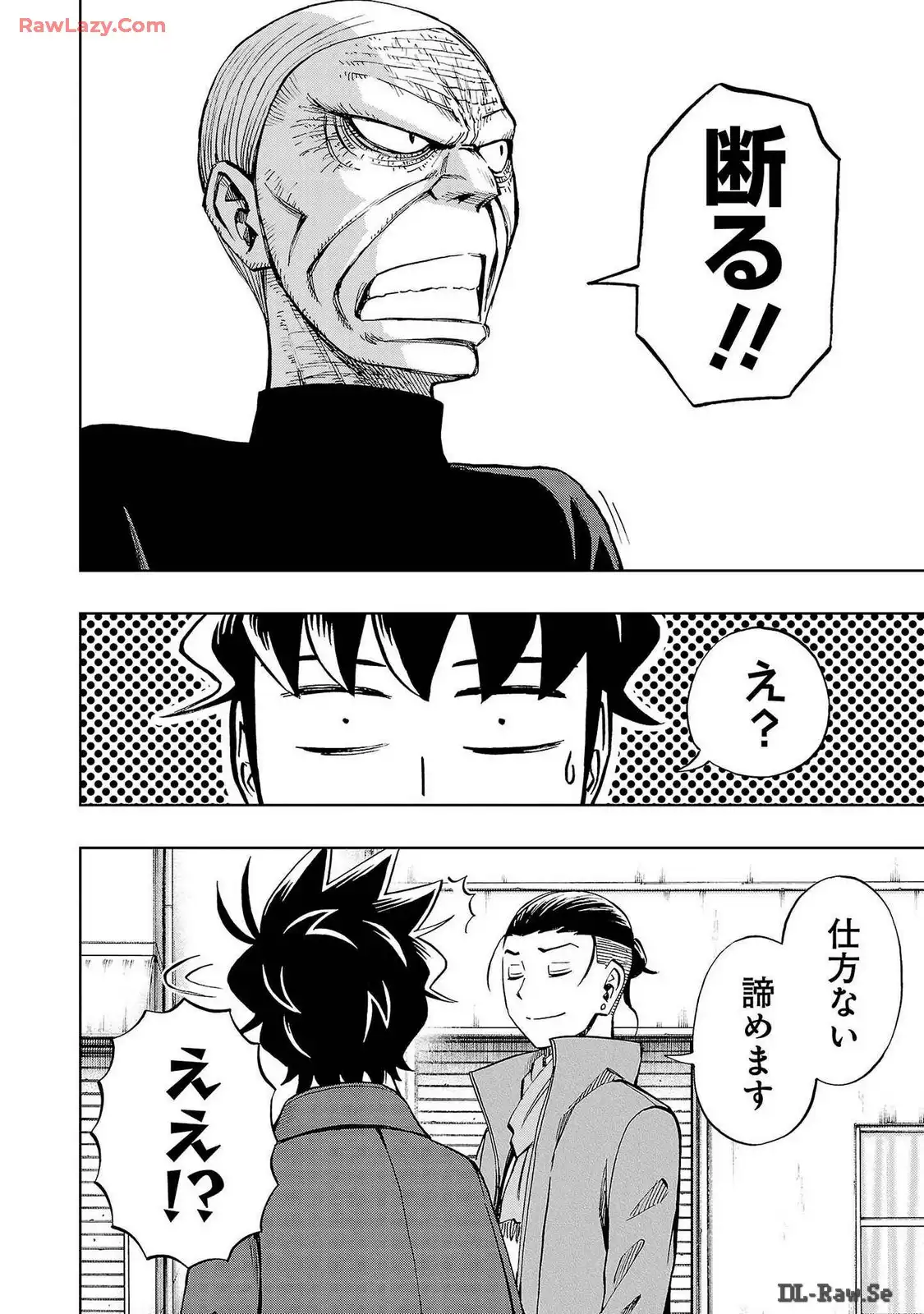 スリースター 第74話 - Page 10