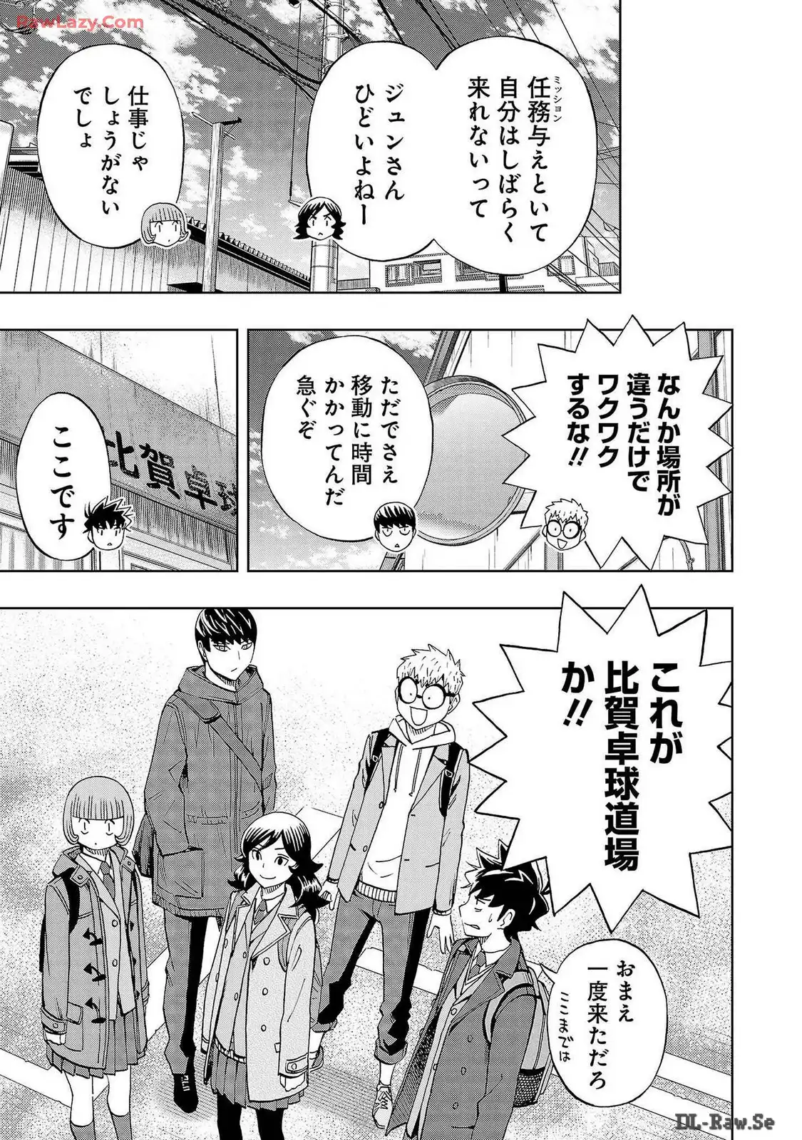 スリースター 第74話 - Page 19
