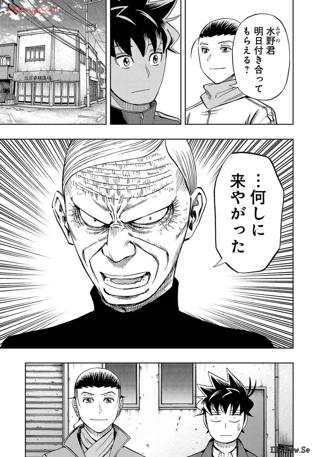 スリースター 第73話 - Page 19