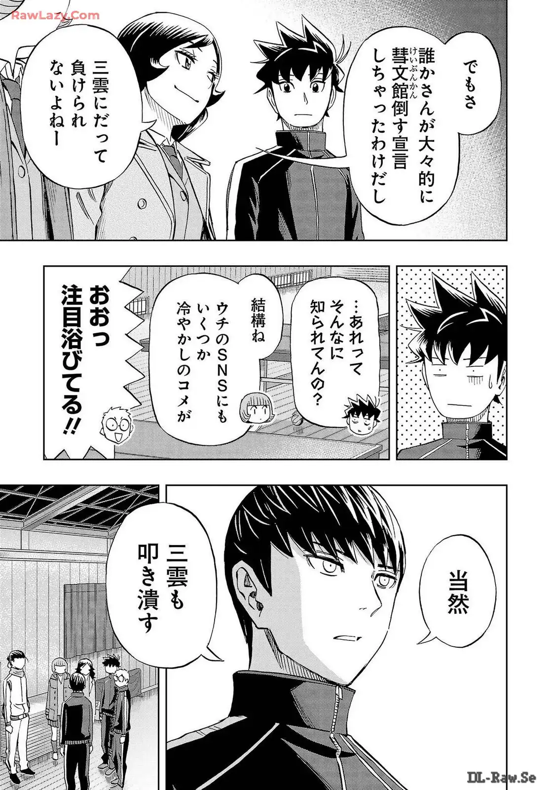 スリースター 第73話 - Page 15