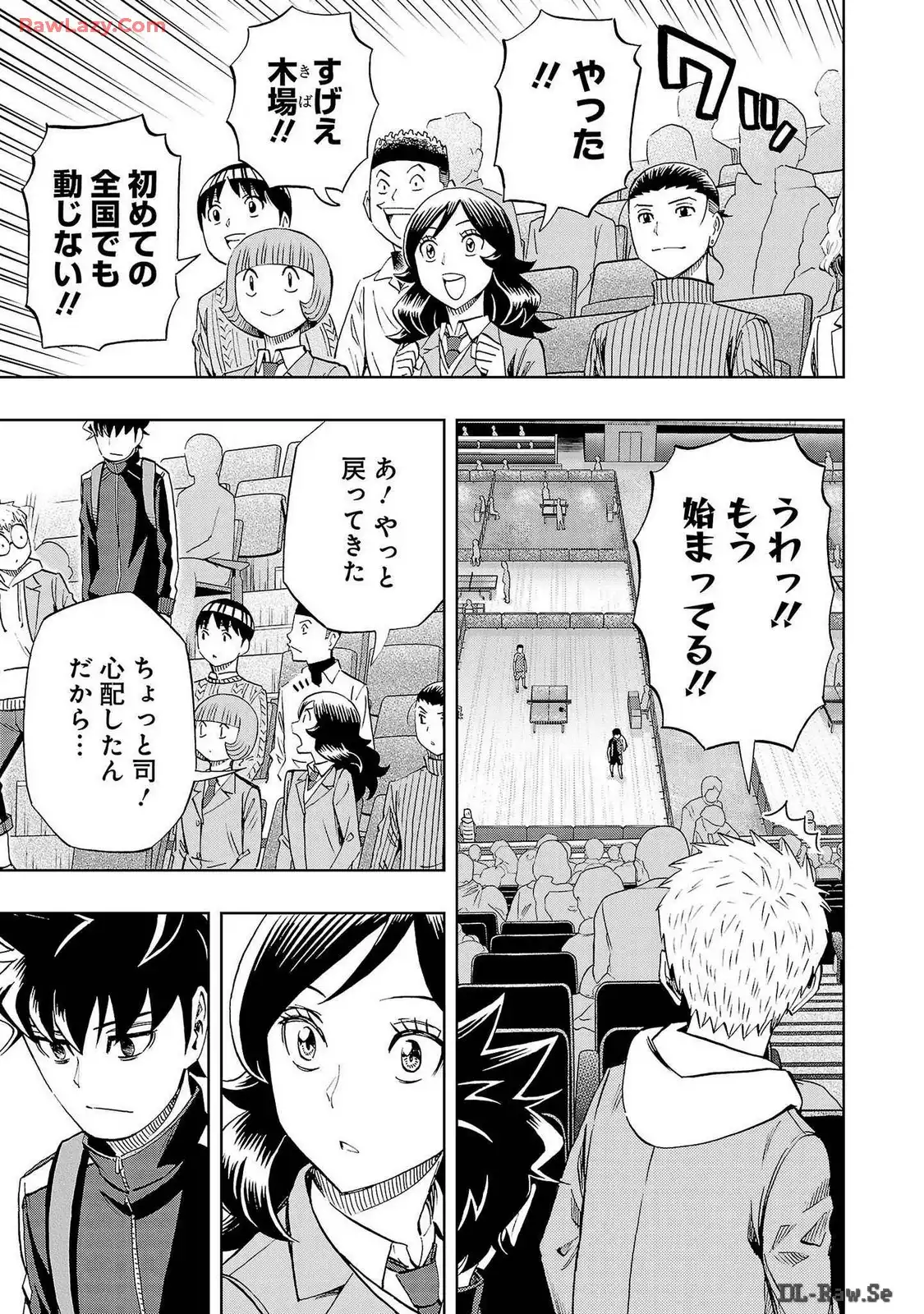 スリースター 第72話 - Page 9