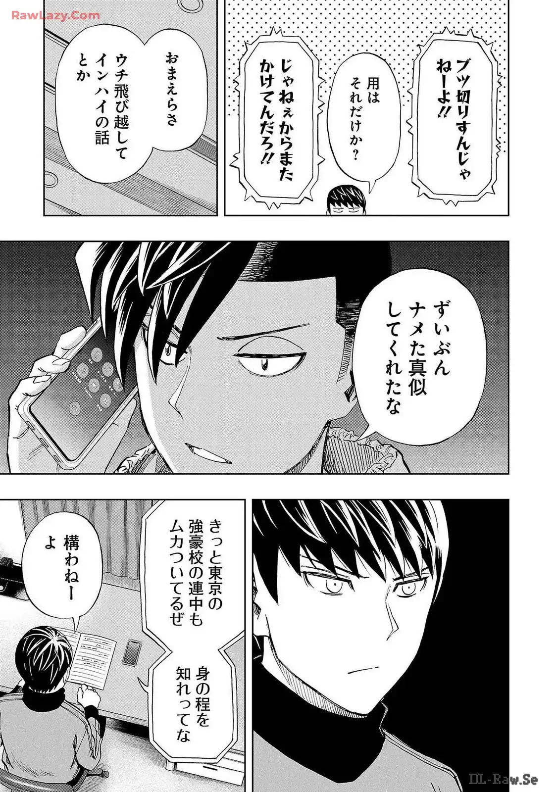 スリースター 第73話 - Page 7