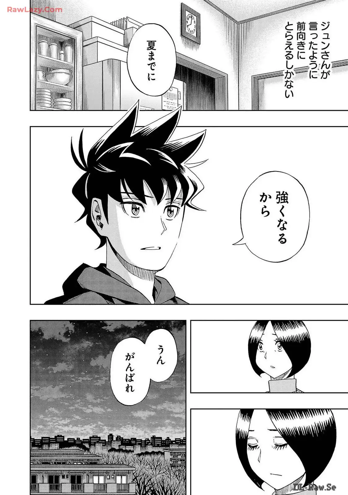 スリースター 第73話 - Page 4