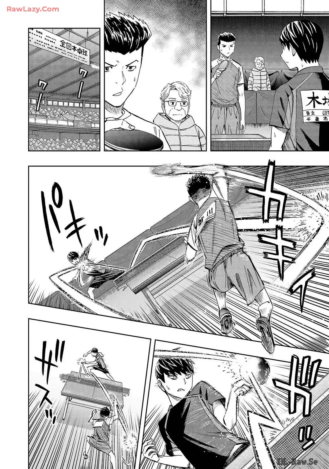 スリースター 第72話 - Page 12
