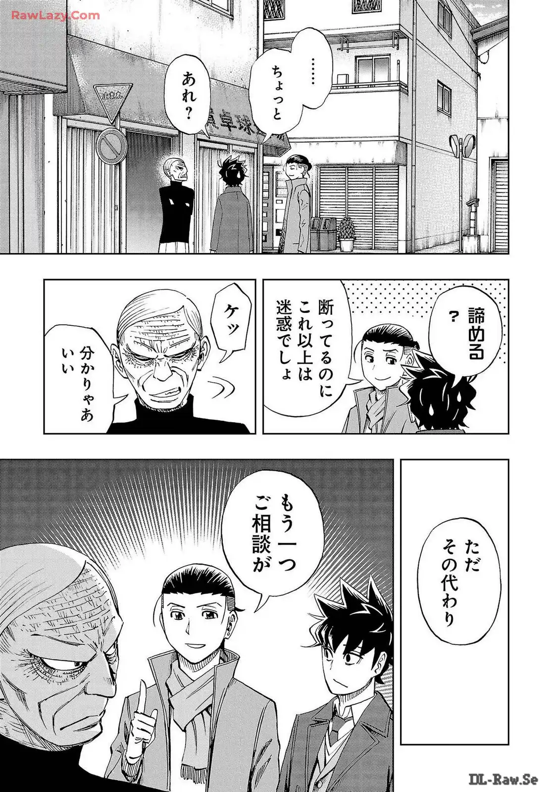 スリースター 第74話 - Page 11