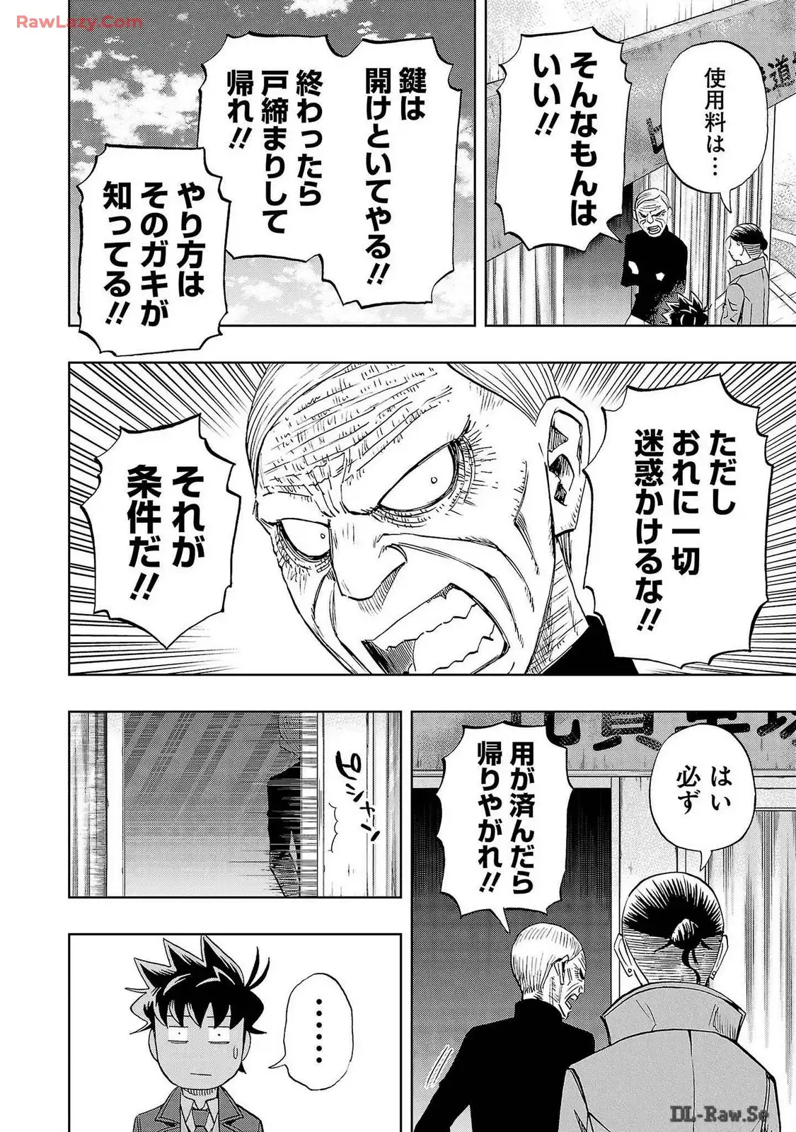 スリースター 第74話 - Page 14