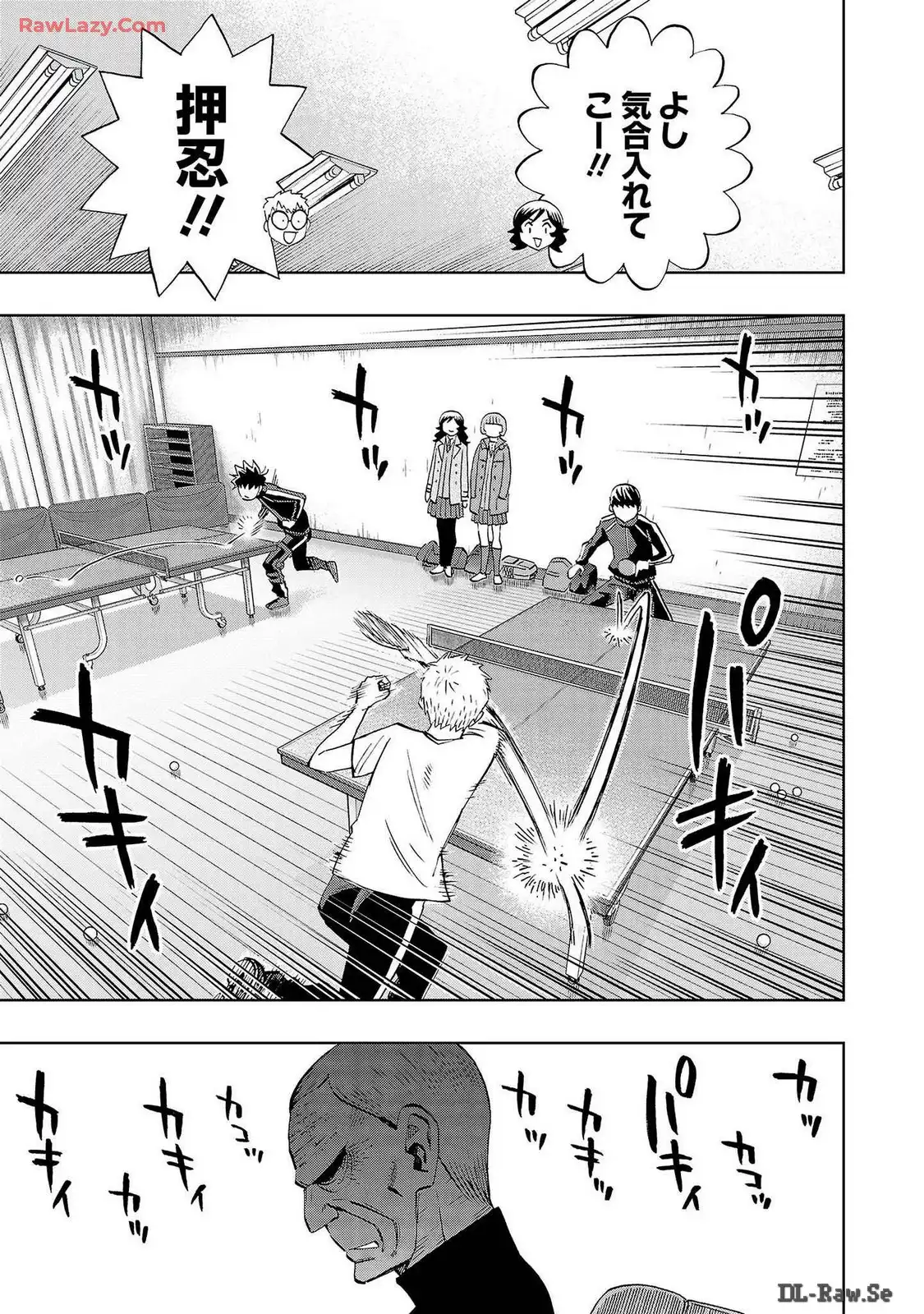 スリースター 第74話 - Page 23
