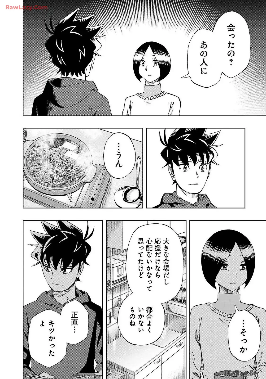 スリースター 第73話 - Page 2