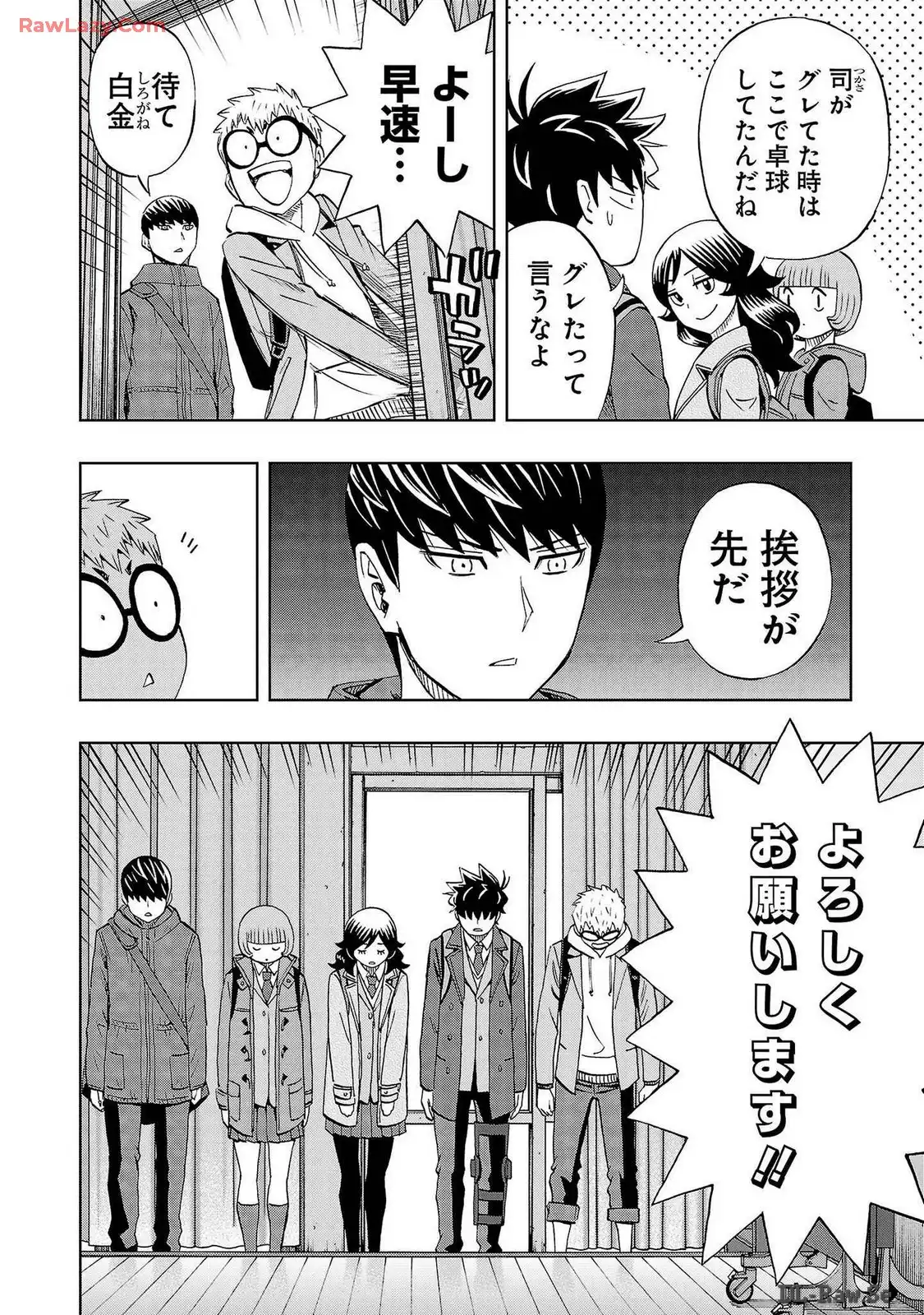 スリースター 第74話 - Page 20