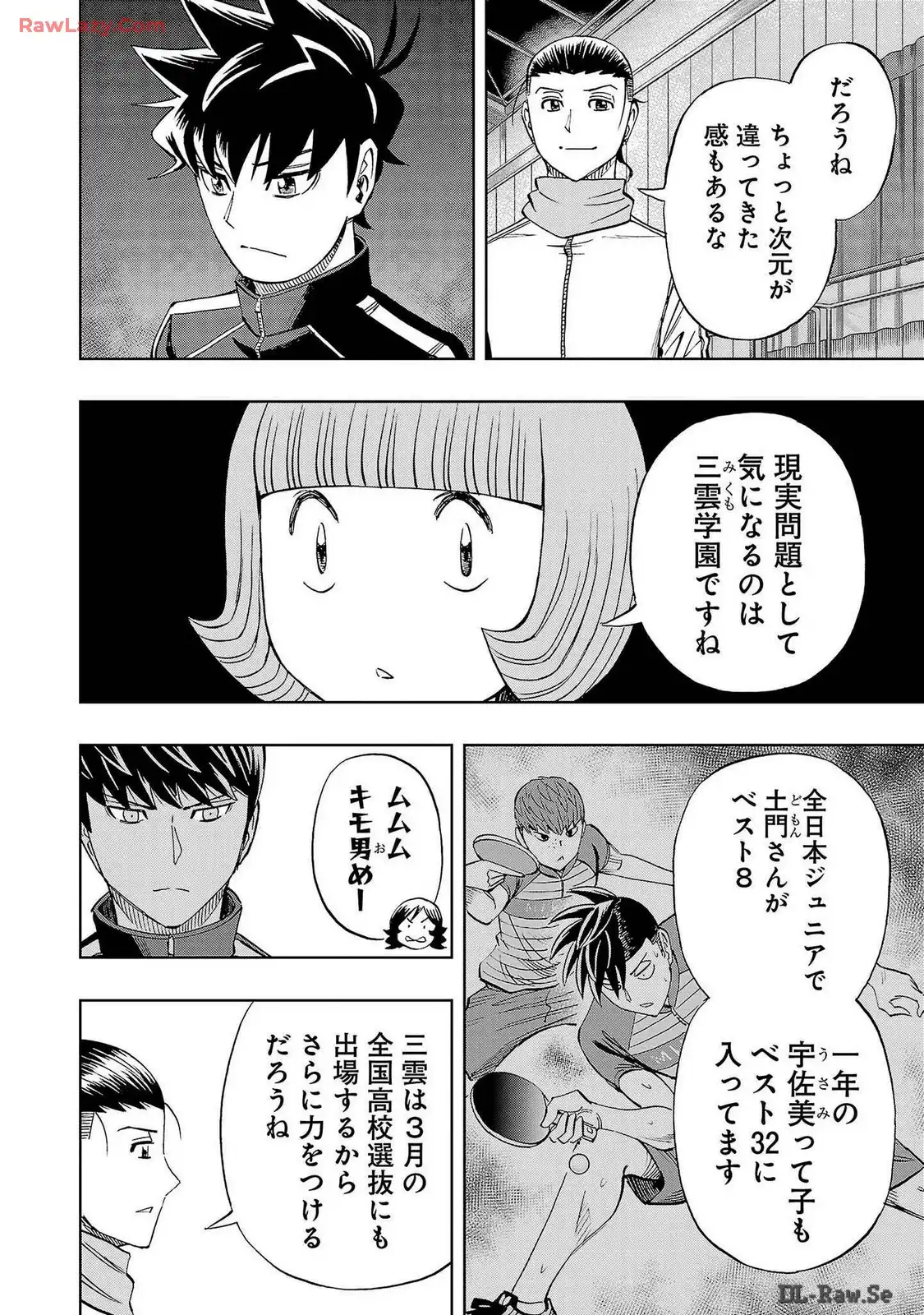 スリースター 第73話 - Page 14