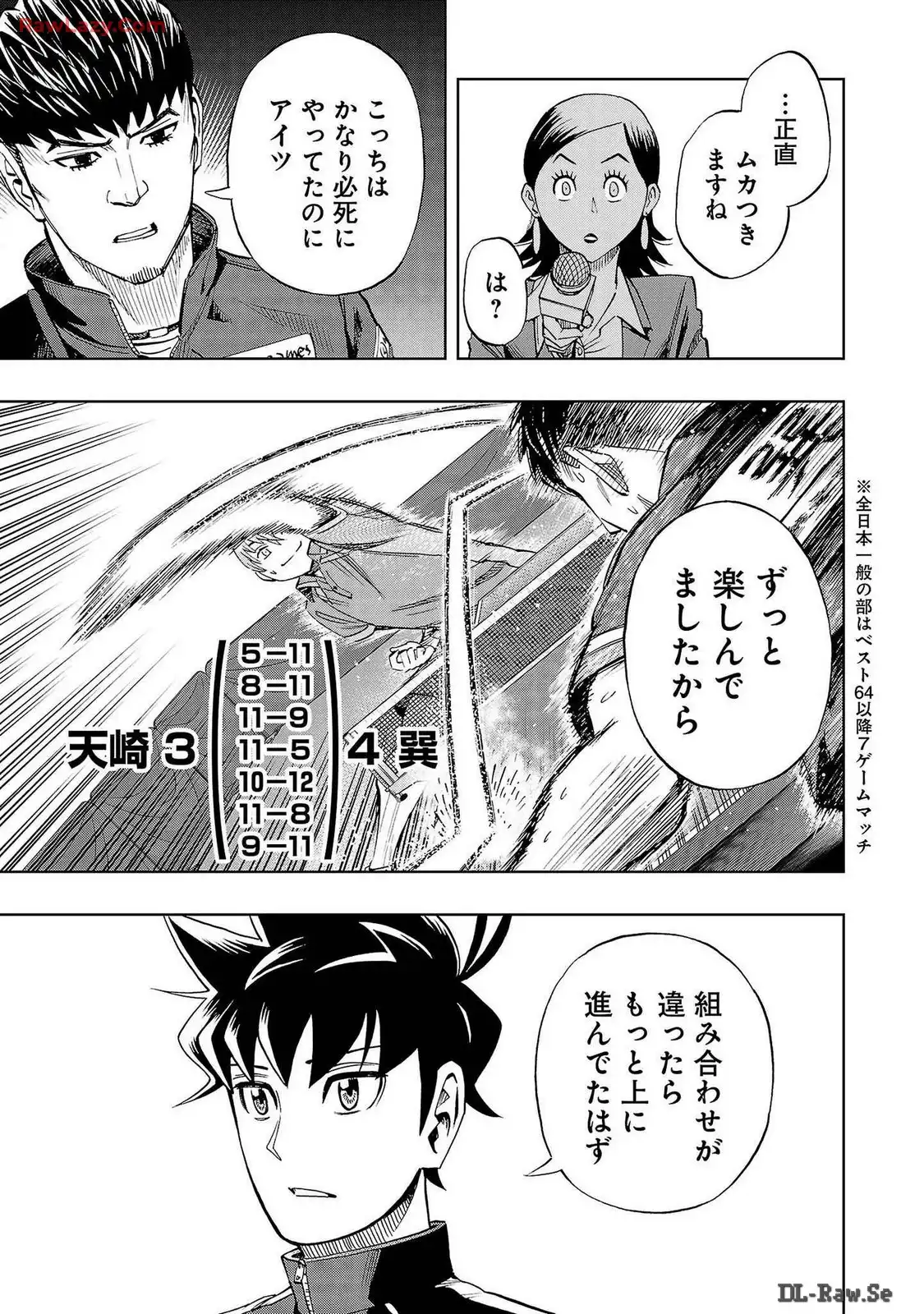 スリースター 第73話 - Page 13
