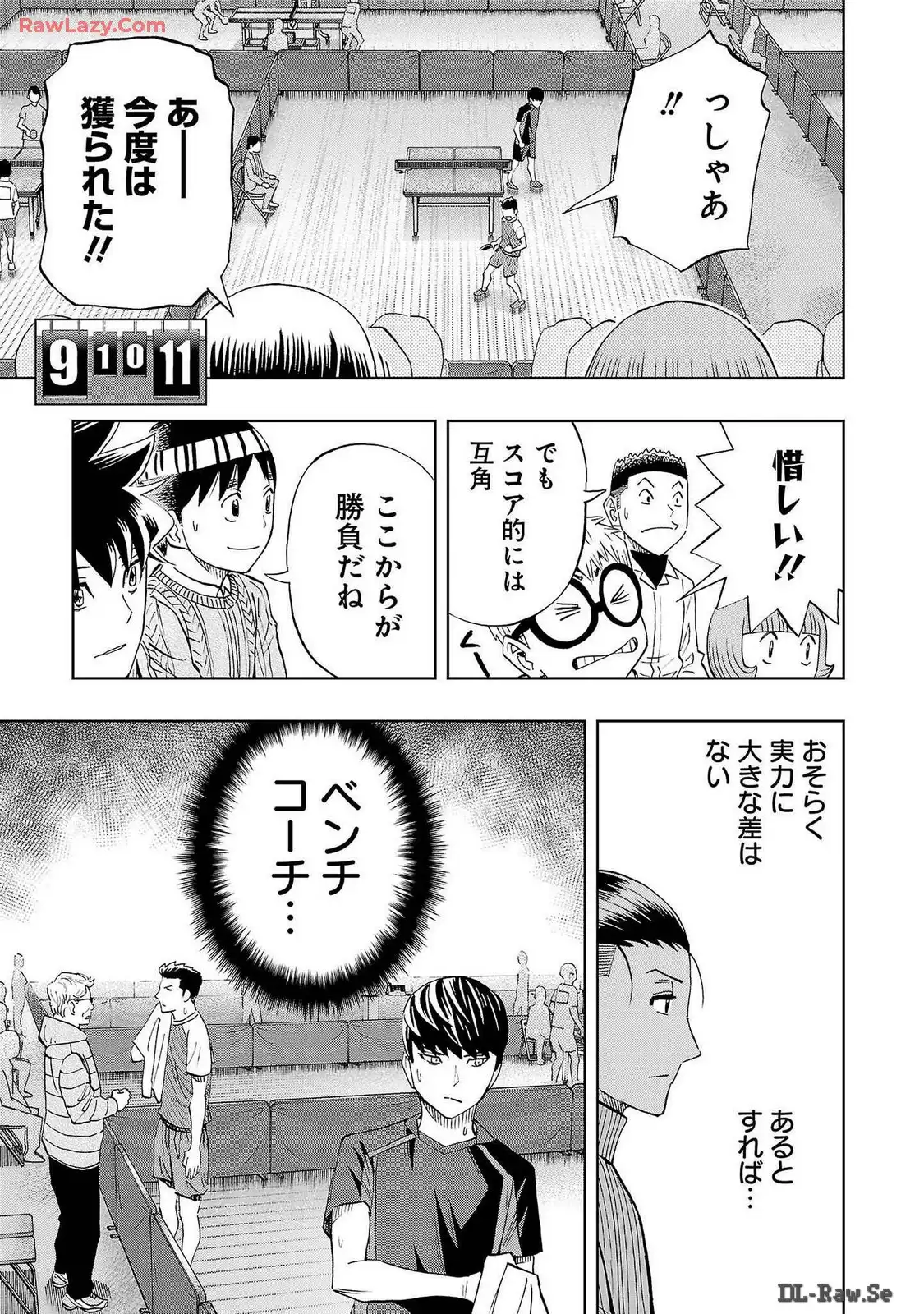スリースター 第72話 - Page 13