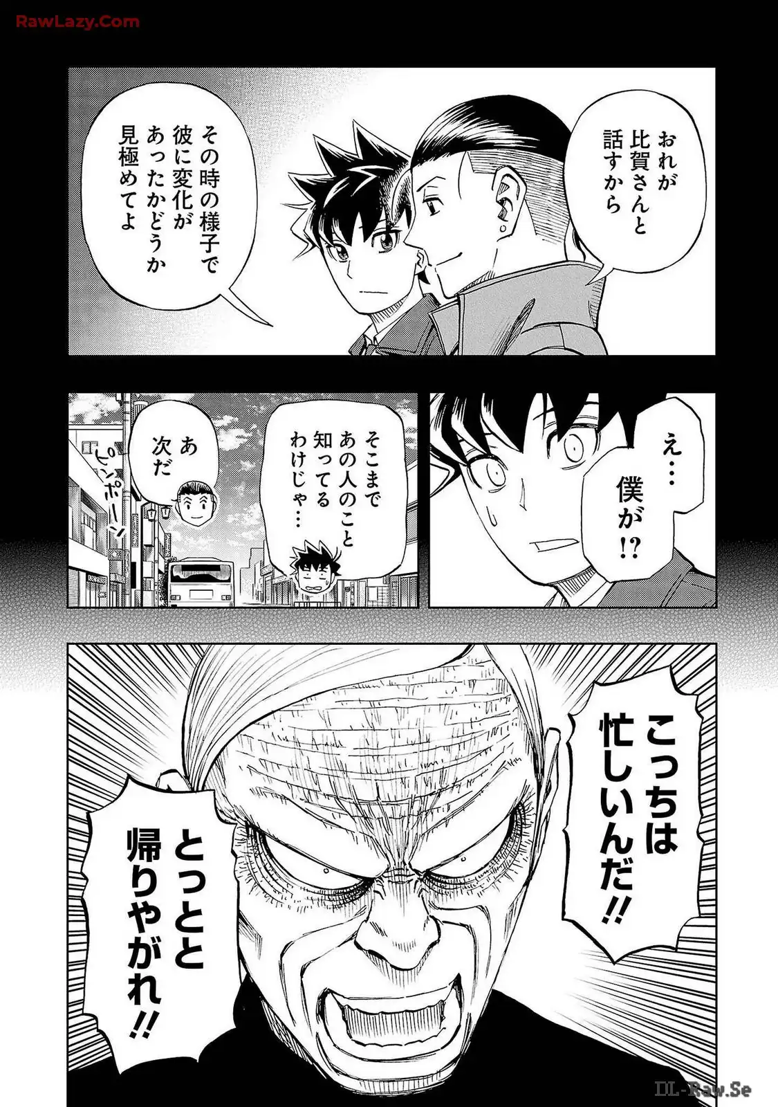 スリースター 第74話 - Page 4