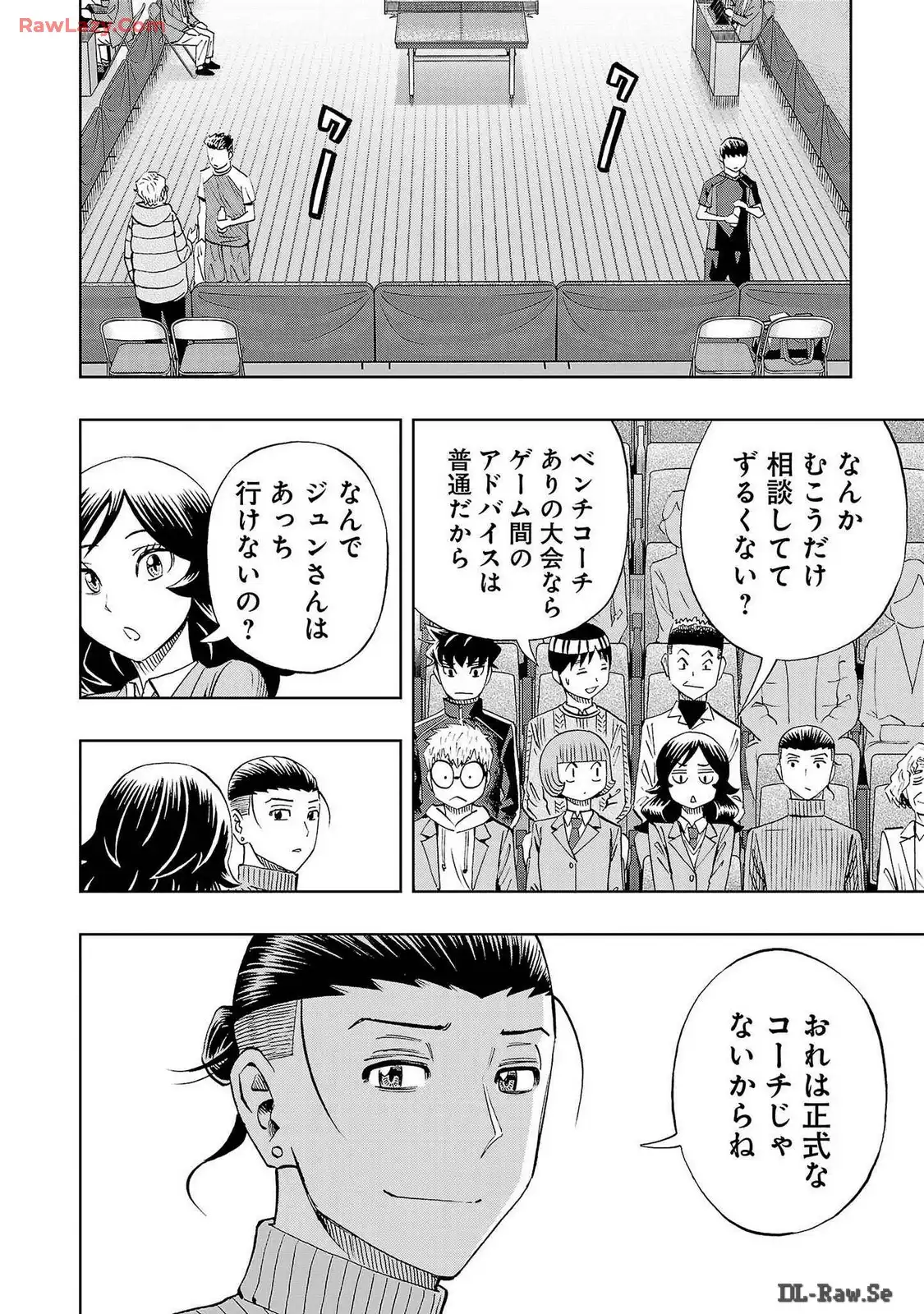 スリースター 第72話 - Page 14