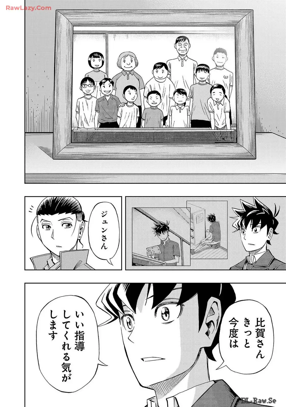 スリースター 第74話 - Page 8
