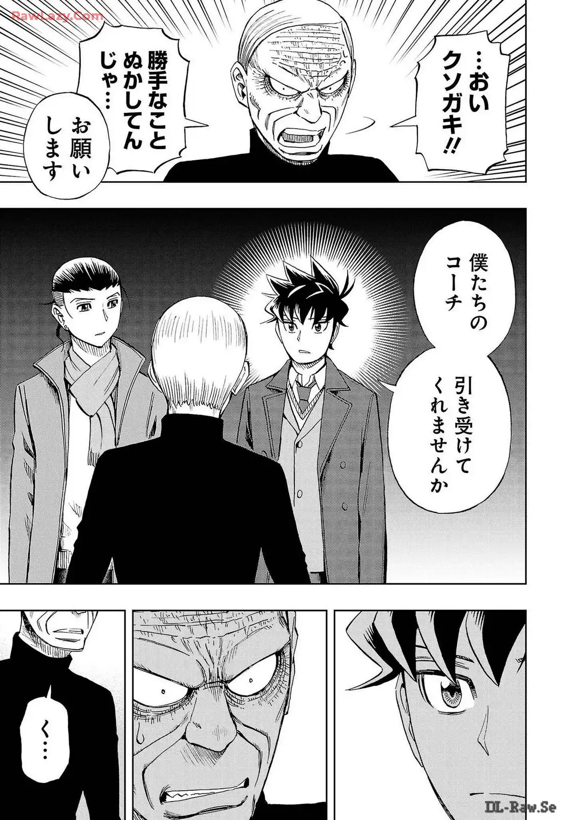 スリースター 第74話 - Page 9