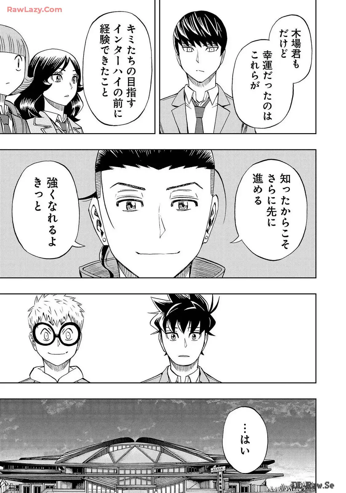 スリースター 第72話 - Page 25
