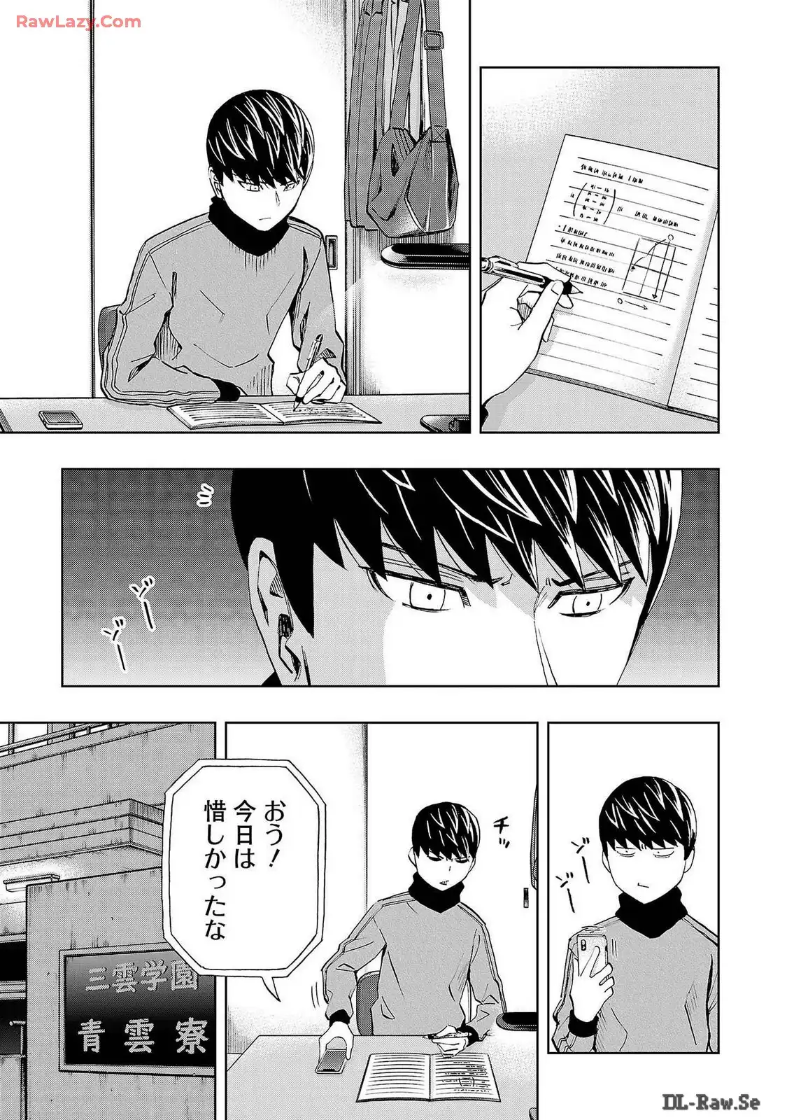 スリースター 第73話 - Page 5