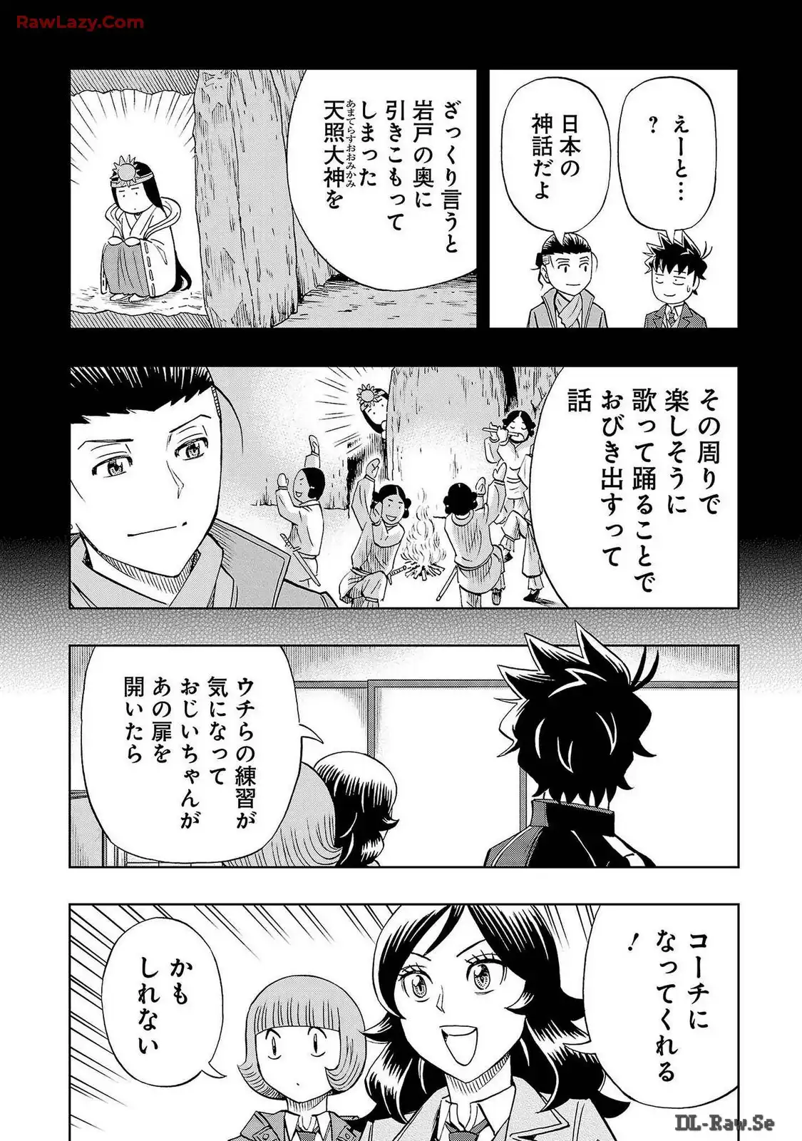 スリースター 第74話 - Page 22