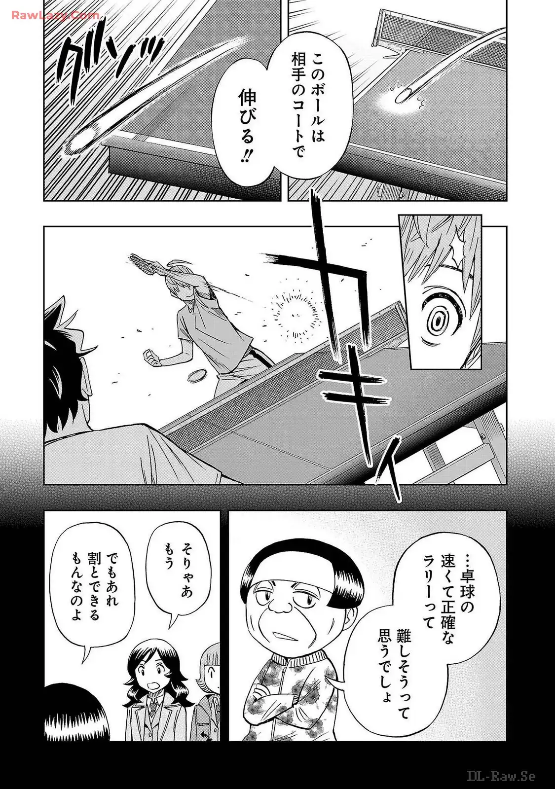 スリースター 第69話 - Page 9