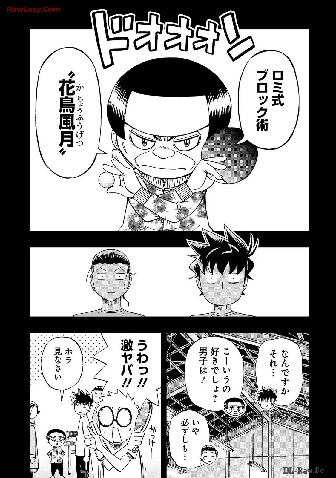 スリースター 第69話 - Page 6