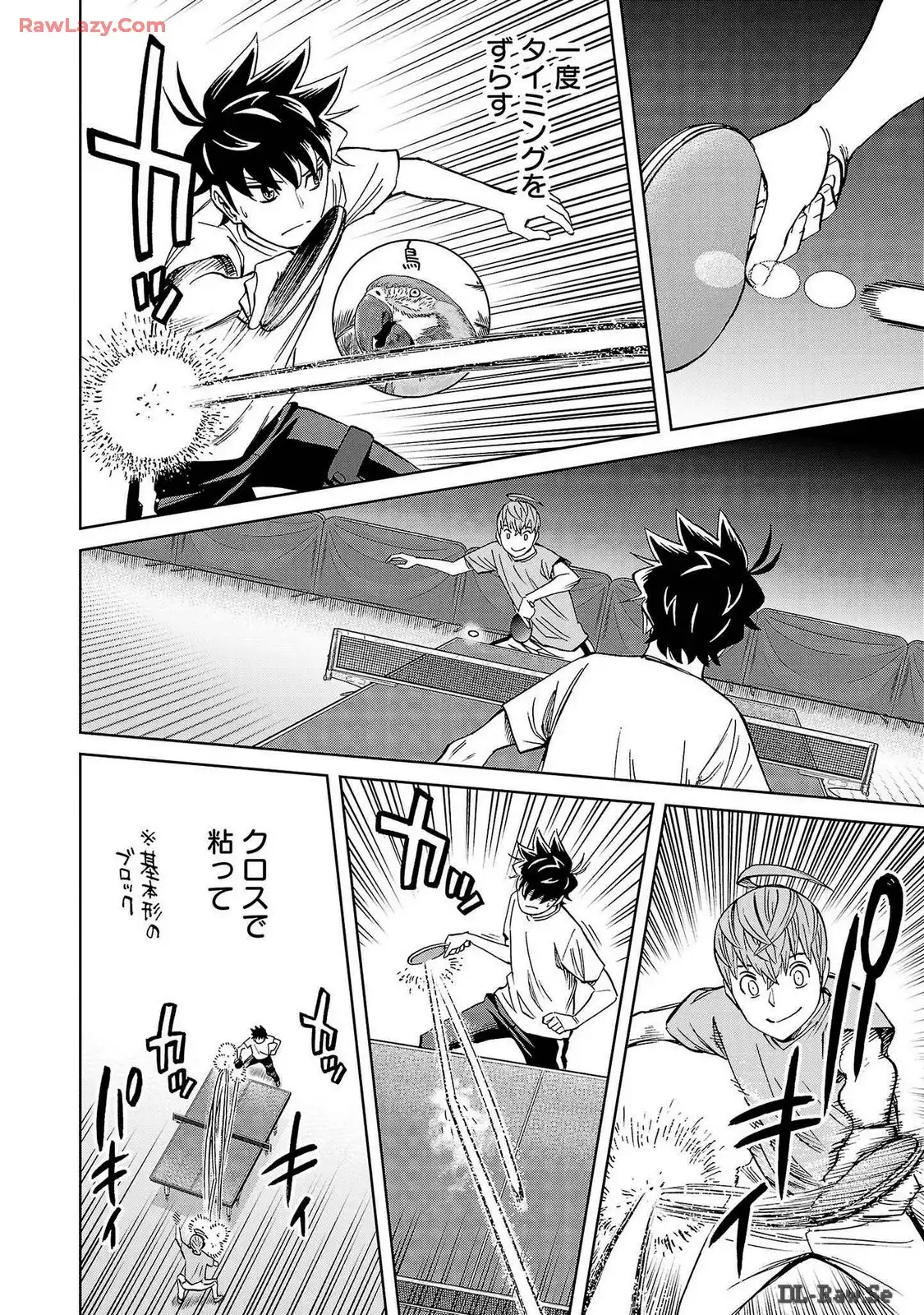 スリースター 第70話 - Page 6