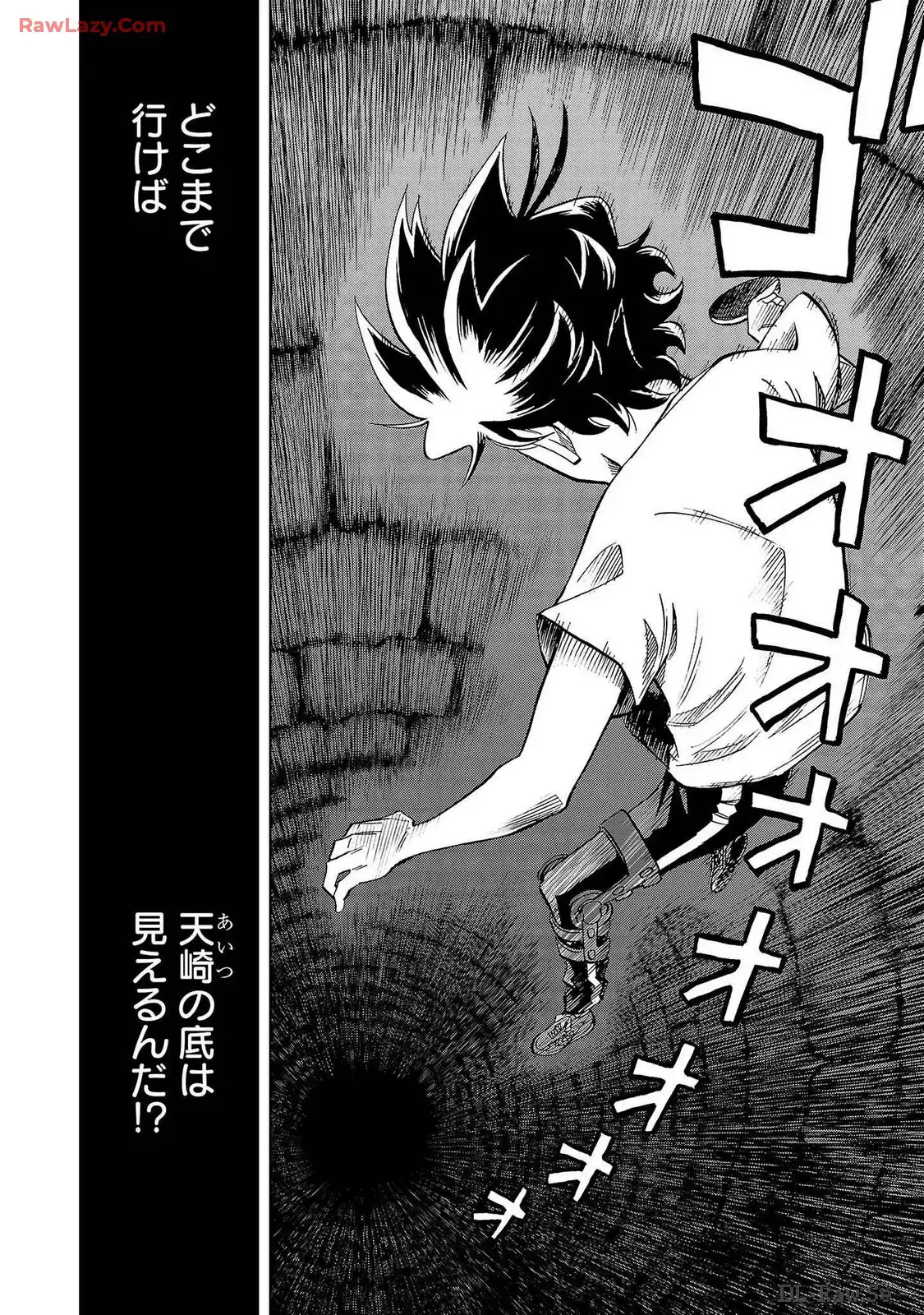 スリースター 第70話 - Page 26