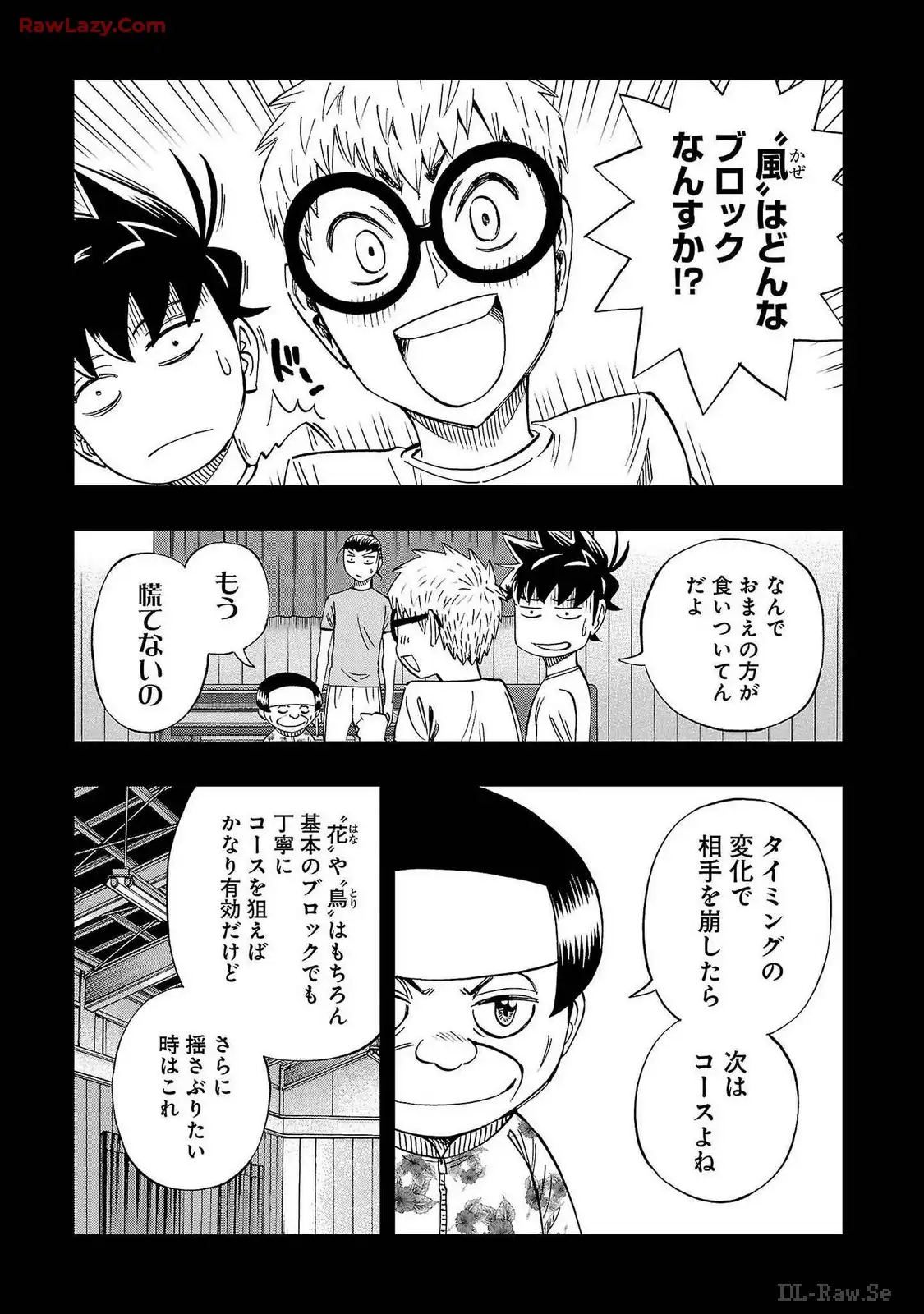 スリースター 第69話 - Page 13