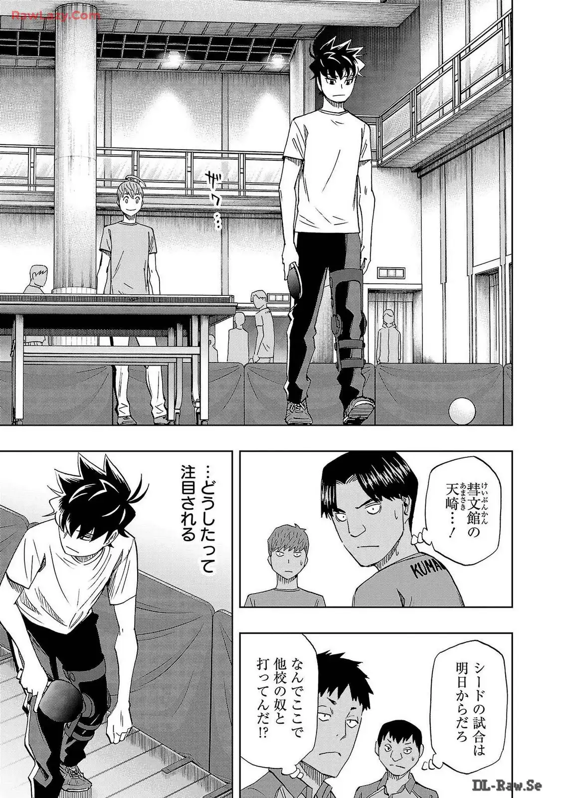 スリースター 第69話 - Page 1