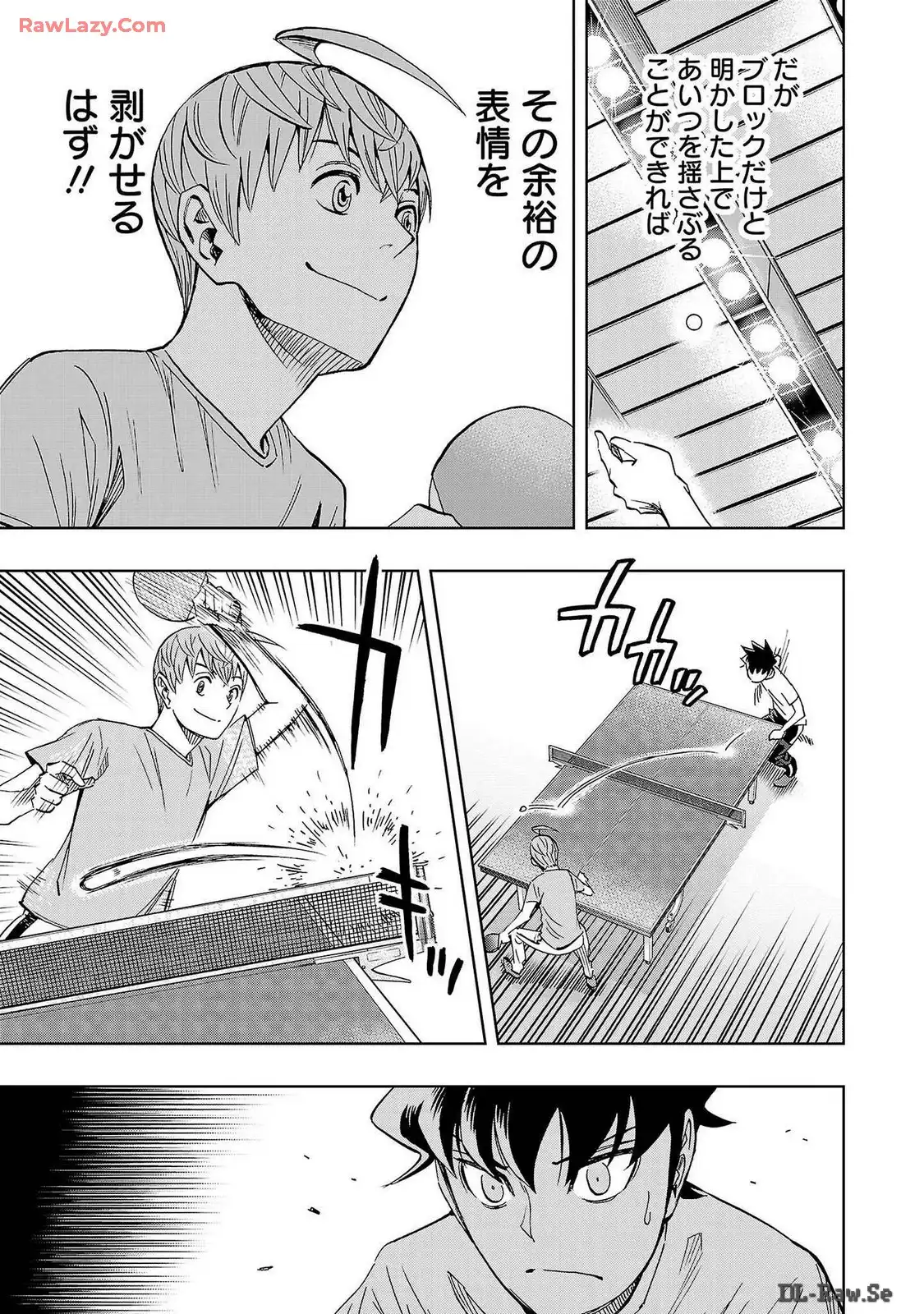 スリースター 第69話 - Page 5