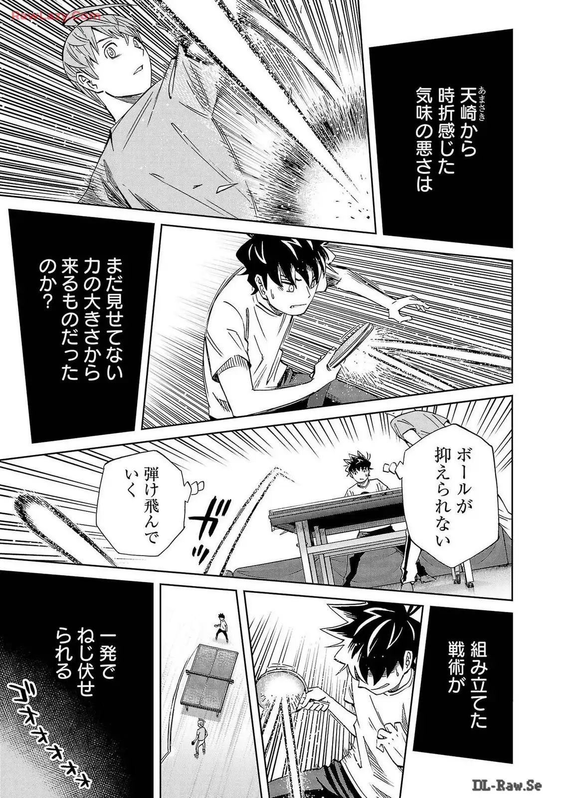 スリースター 第70話 - Page 25