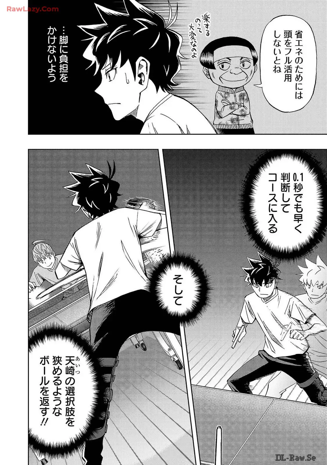 スリースター 第70話 - Page 2