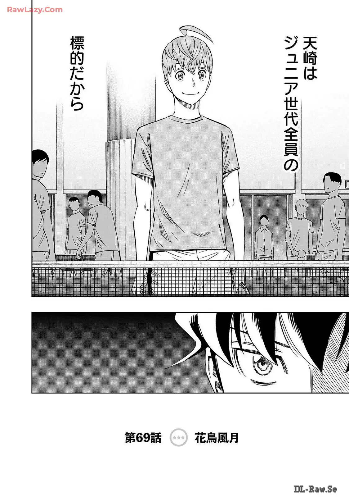 スリースター 第69話 - Page 2