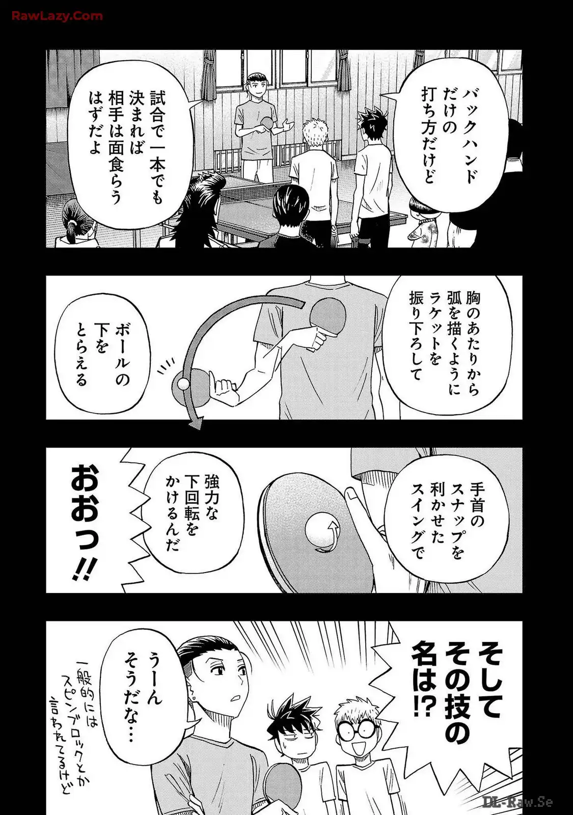 スリースター 第70話 - Page 11