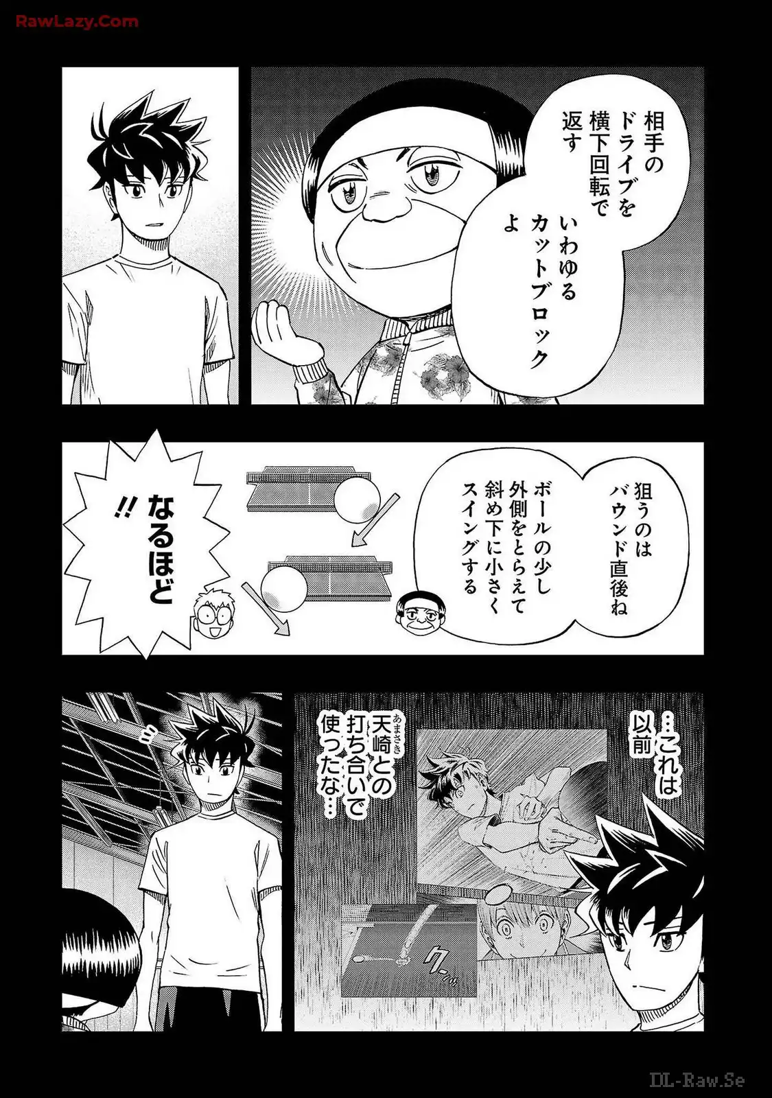 スリースター 第69話 - Page 17