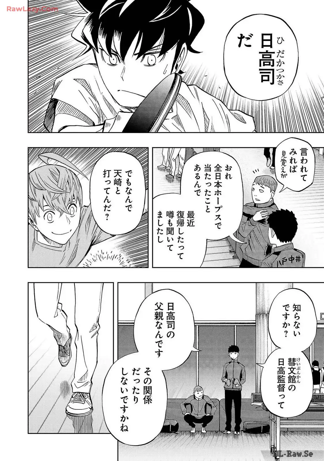 スリースター 第70話 - Page 4