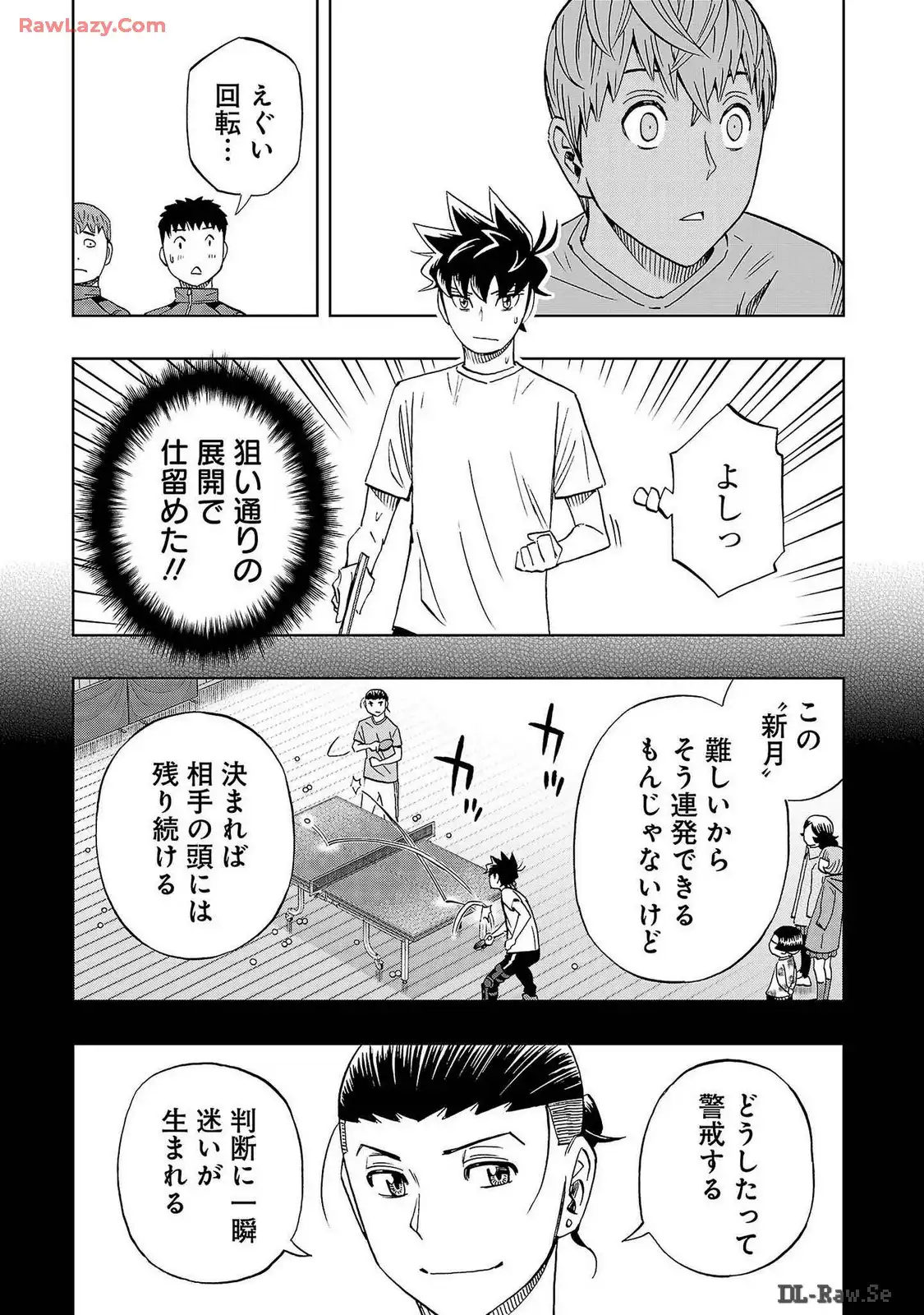 スリースター 第70話 - Page 17