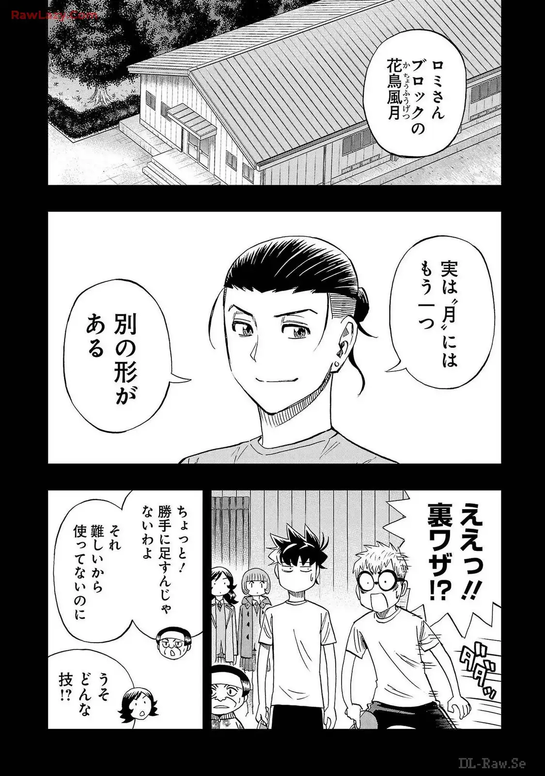 スリースター 第70話 - Page 10