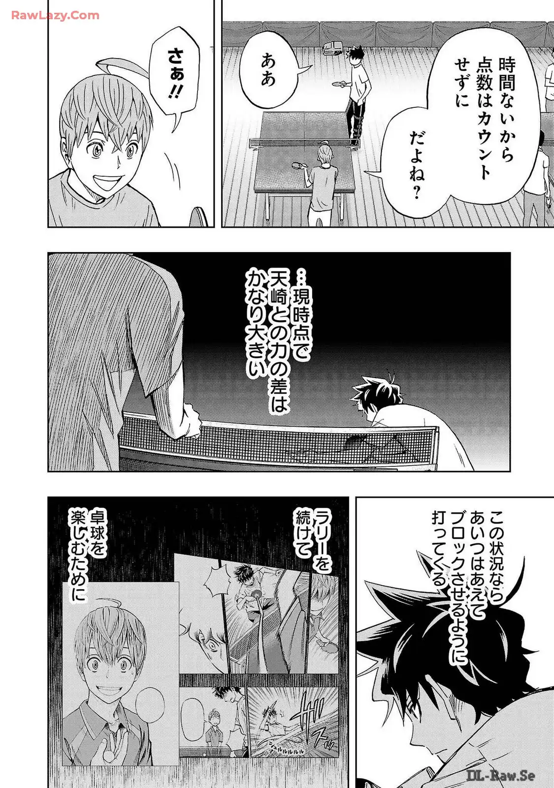 スリースター 第69話 - Page 4